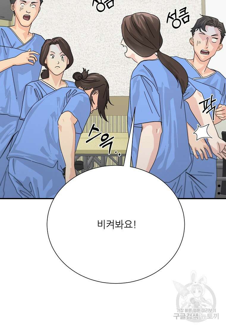 골든아워 50화 36
