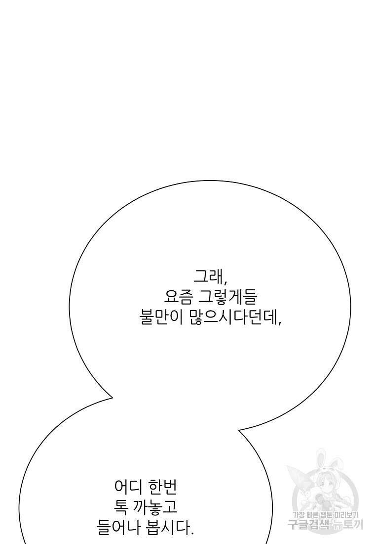 골든아워 50화 37