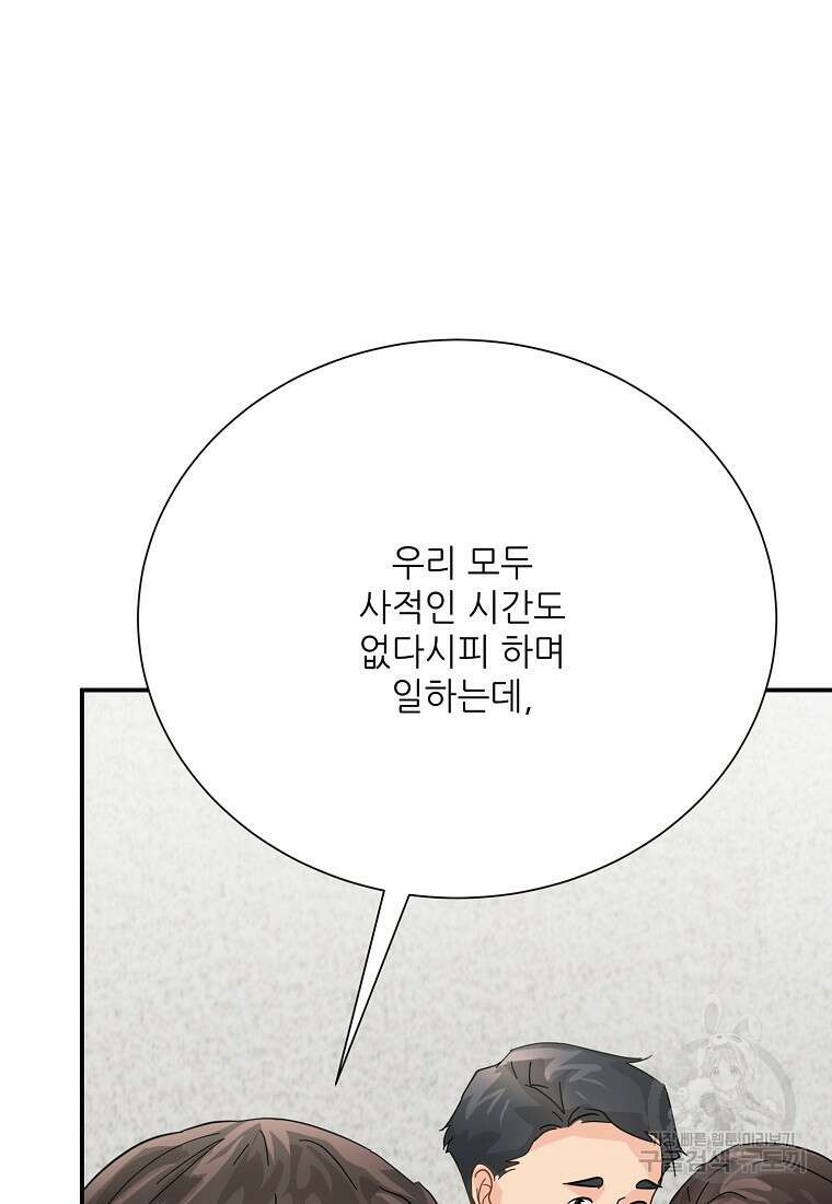골든아워 50화 40