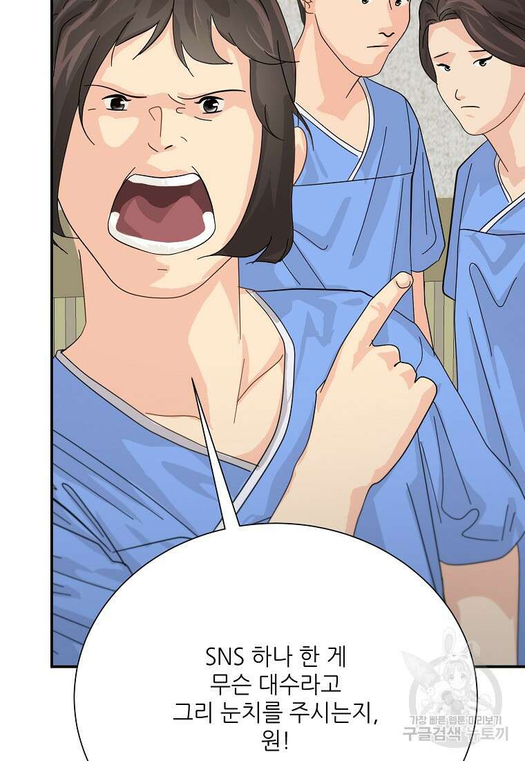 골든아워 50화 41