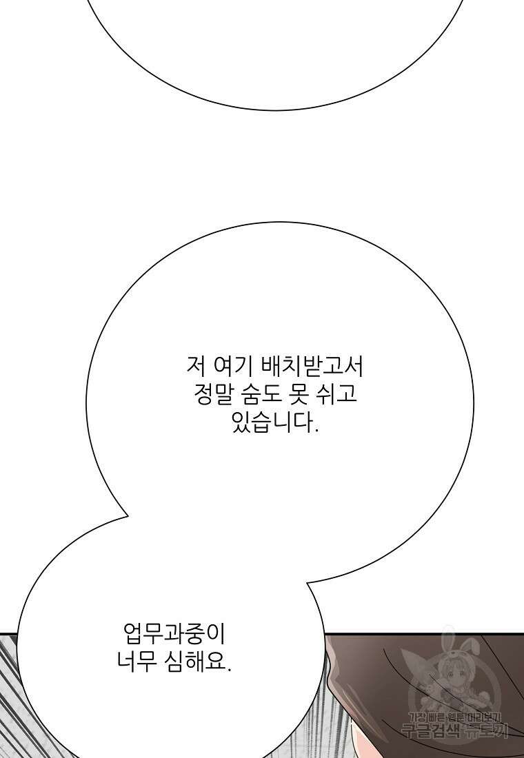 골든아워 50화 42
