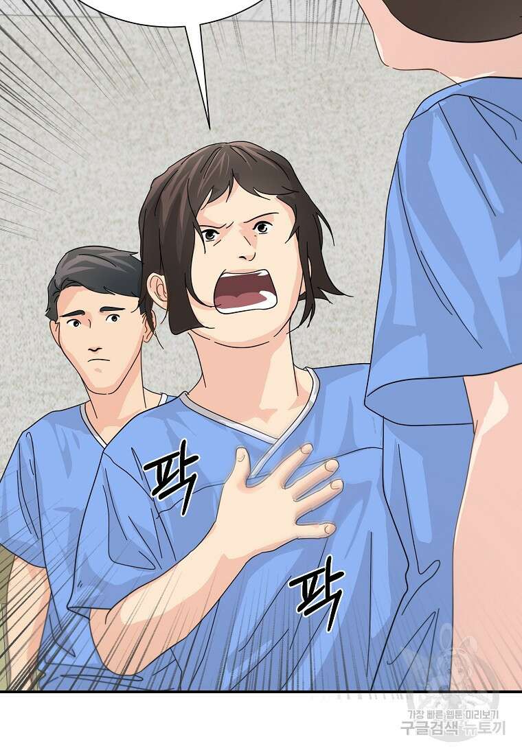 골든아워 50화 43