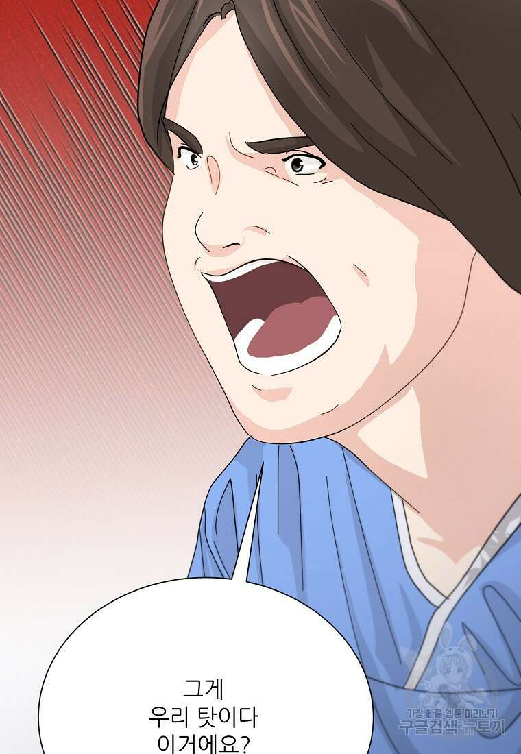 골든아워 50화 45