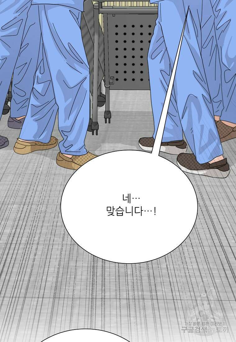 골든아워 50화 48