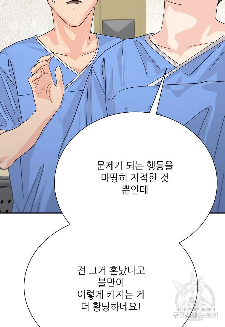 골든아워 50화 50