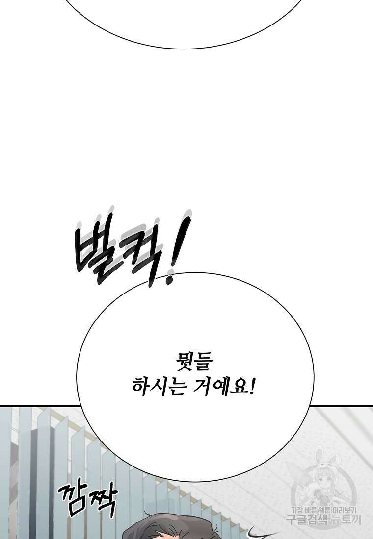 골든아워 50화 51