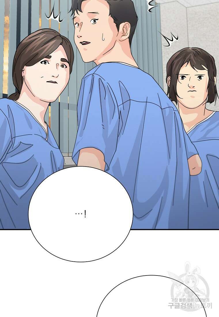 골든아워 50화 52