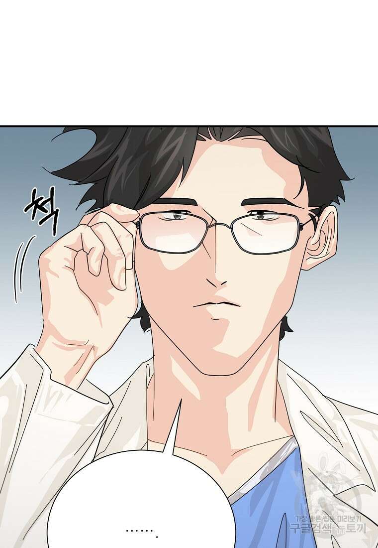 골든아워 50화 57