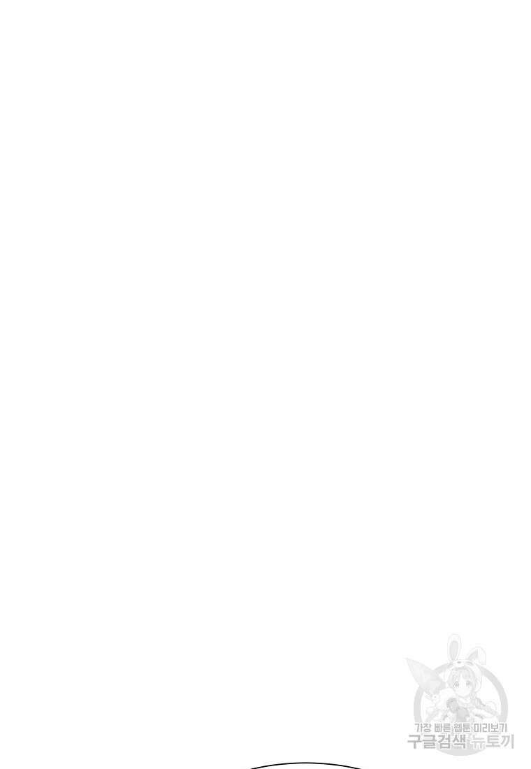 골든아워 50화 59