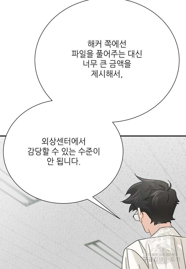 골든아워 50화 60
