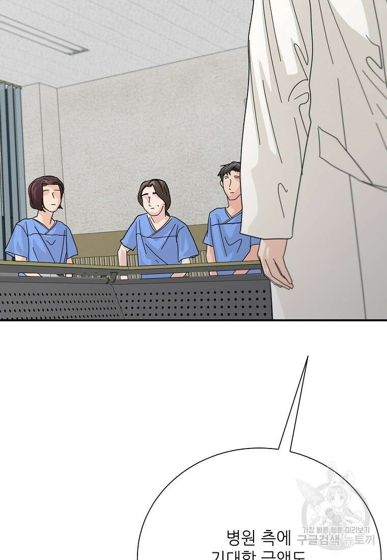 골든아워 50화 61