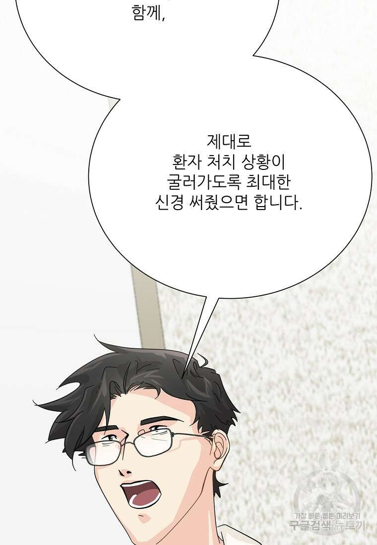 골든아워 50화 65