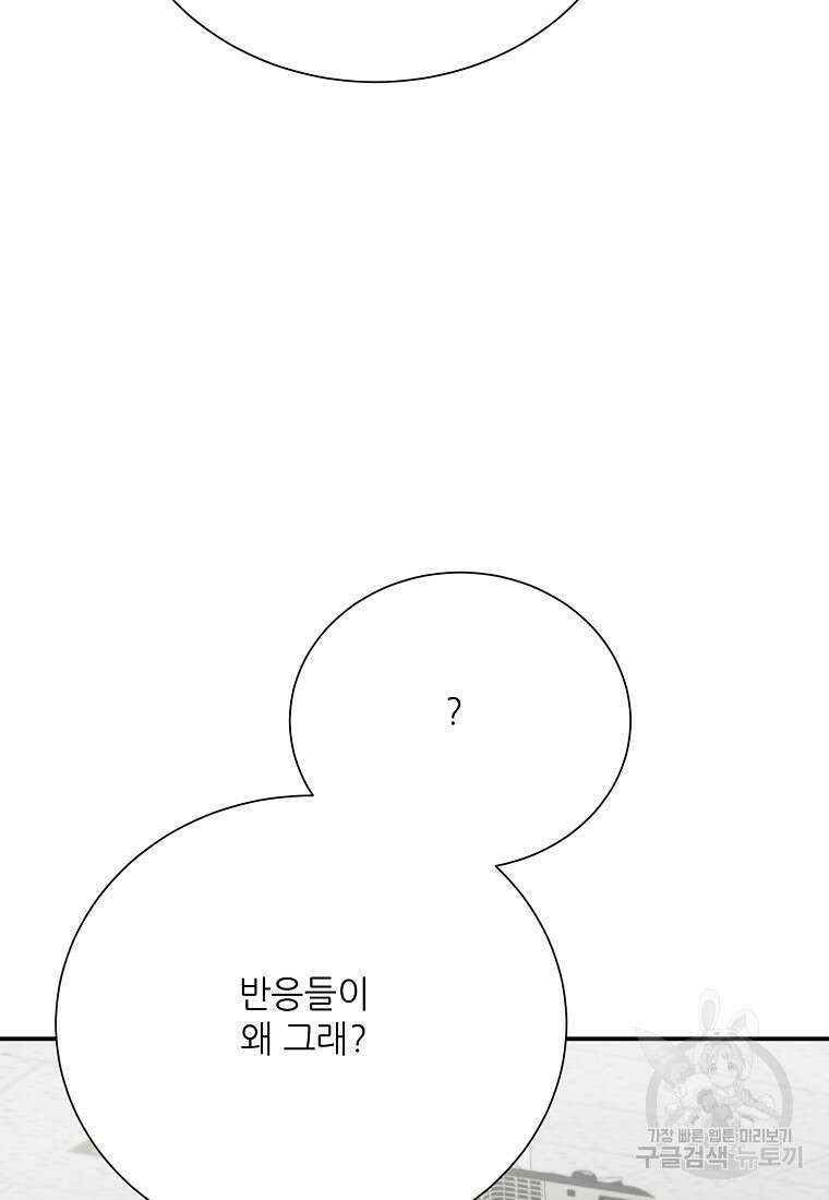골든아워 50화 71