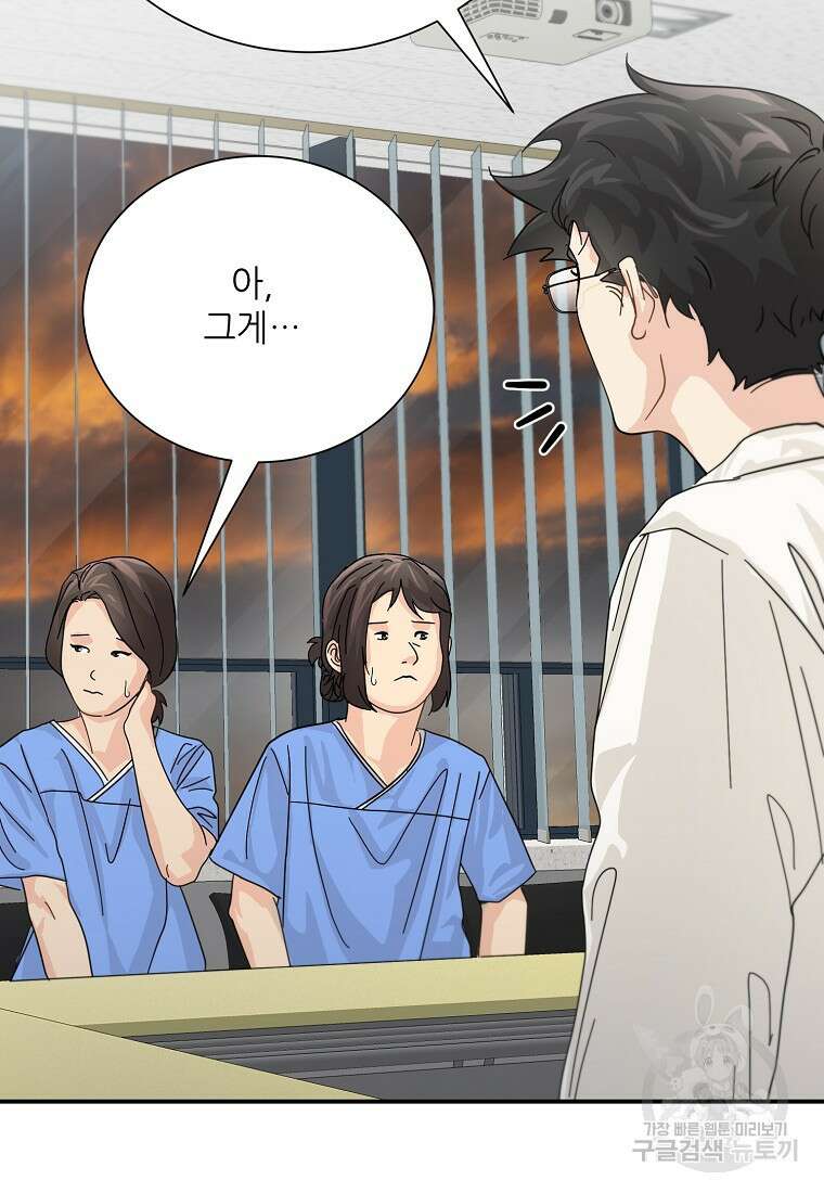 골든아워 50화 72