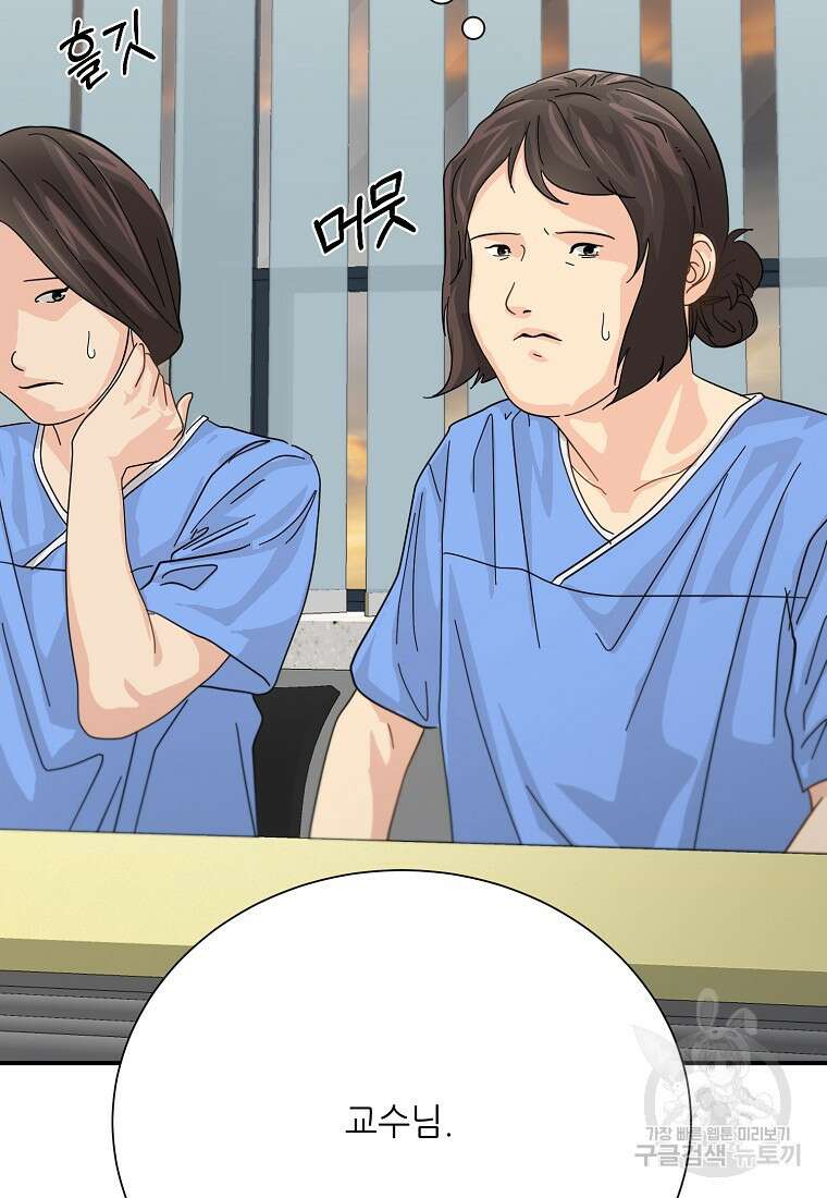 골든아워 50화 74