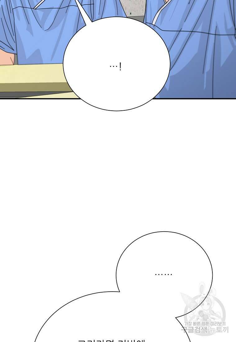 골든아워 50화 77