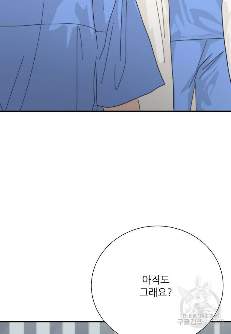 골든아워 50화 79