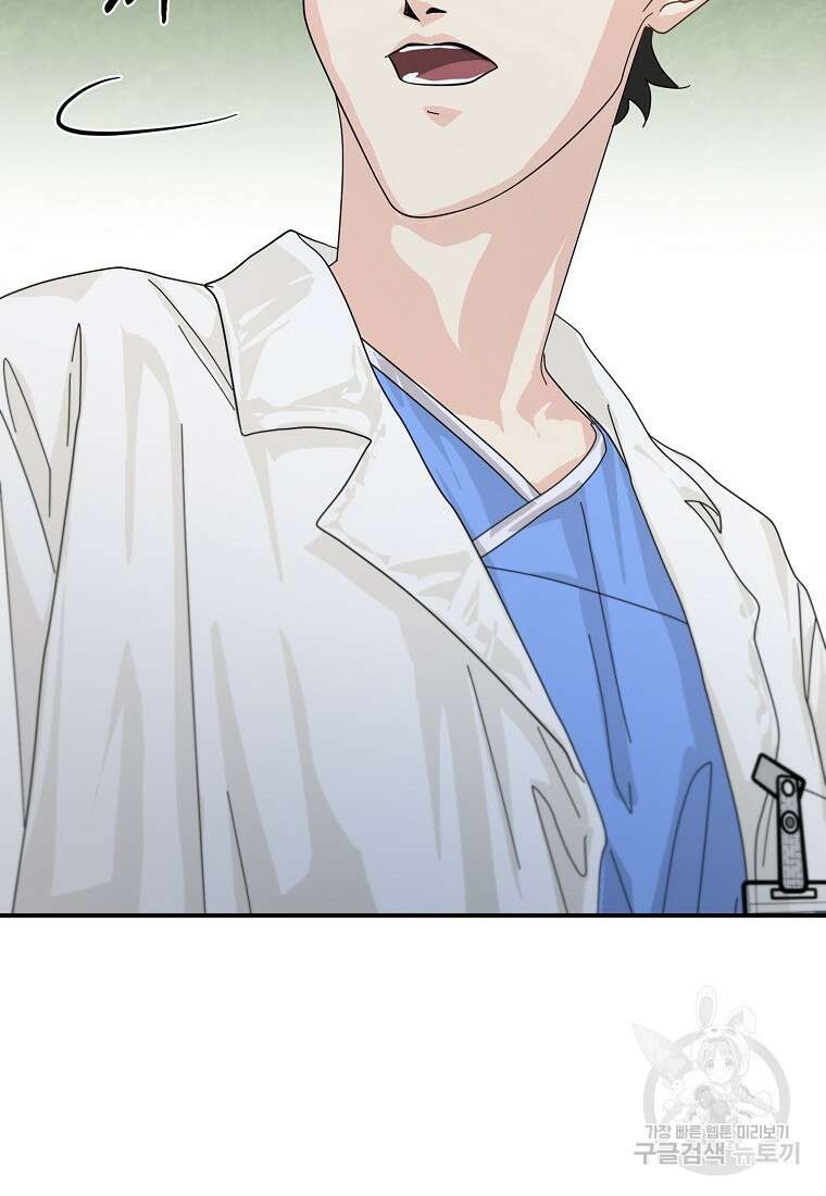 골든아워 50화 82