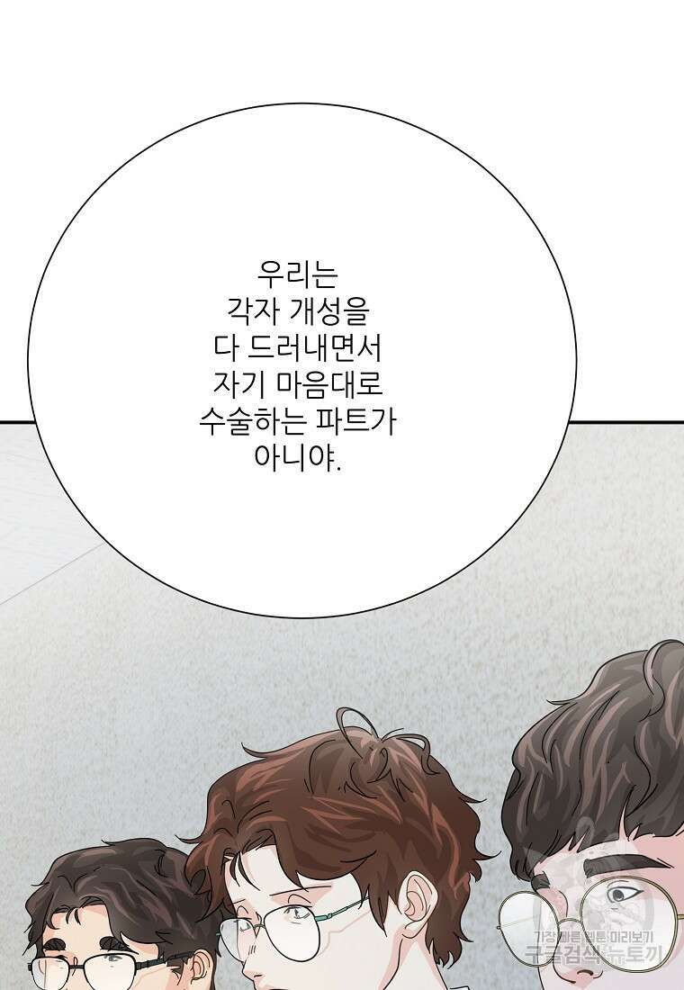 골든아워 50화 83