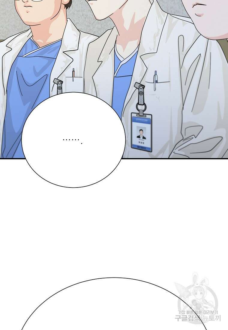 골든아워 50화 84