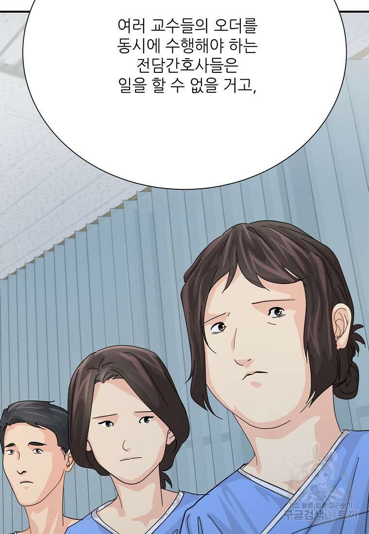 골든아워 50화 85