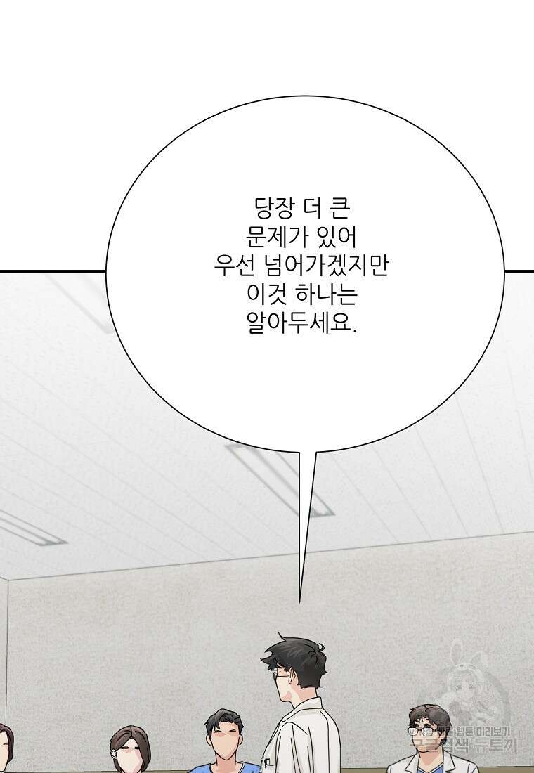 골든아워 50화 91