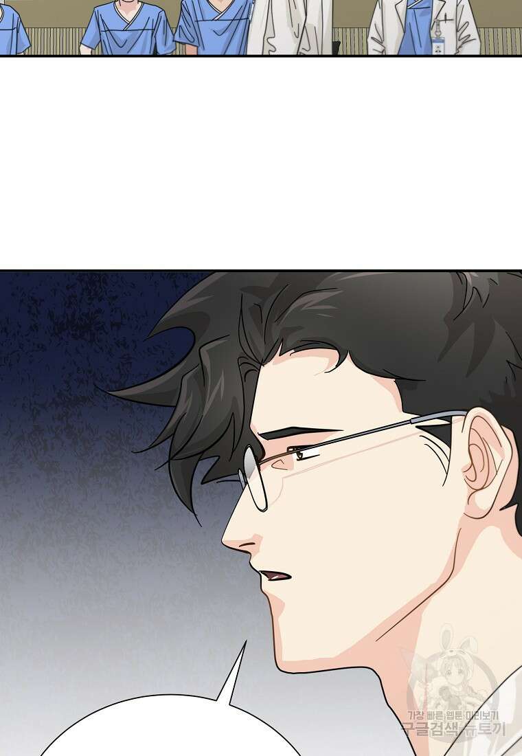 골든아워 50화 92