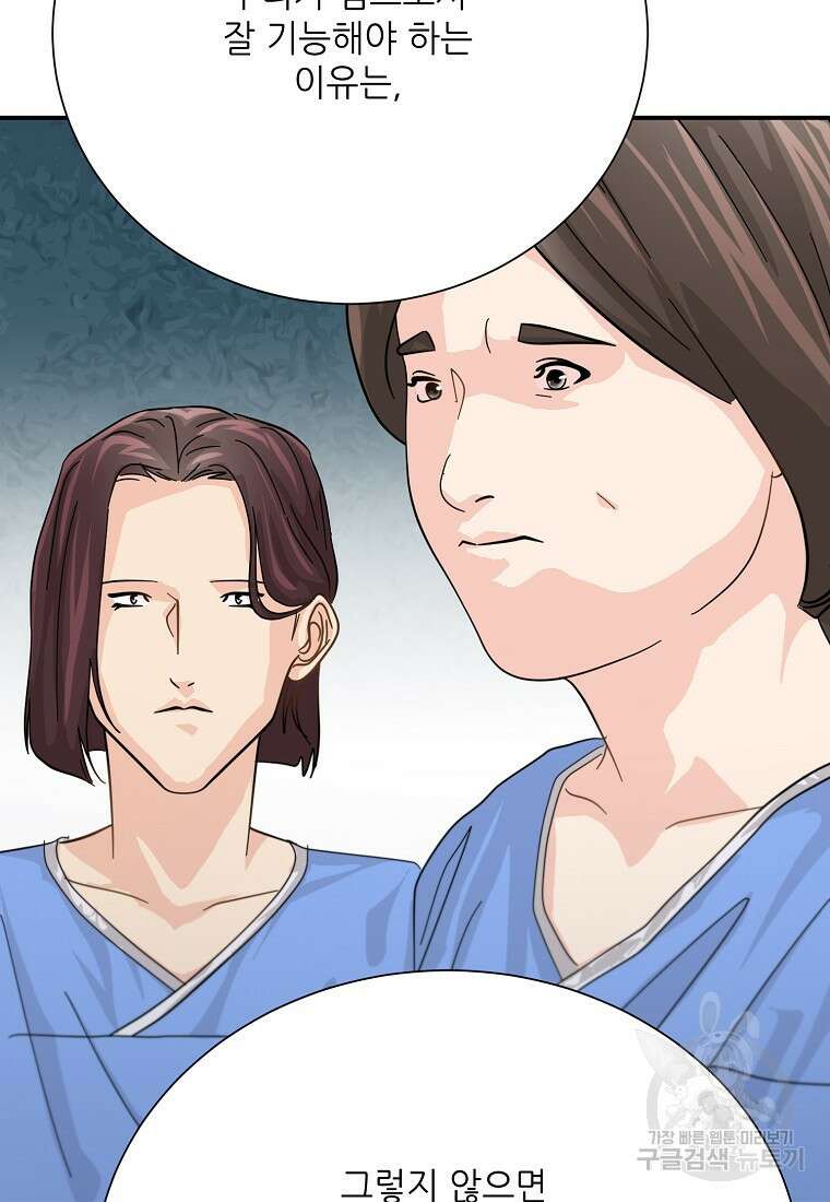 골든아워 50화 94