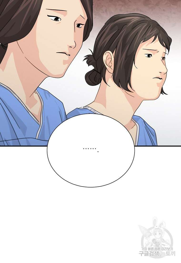 골든아워 50화 96