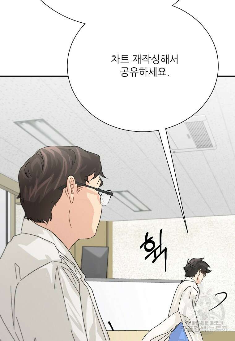 골든아워 50화 100