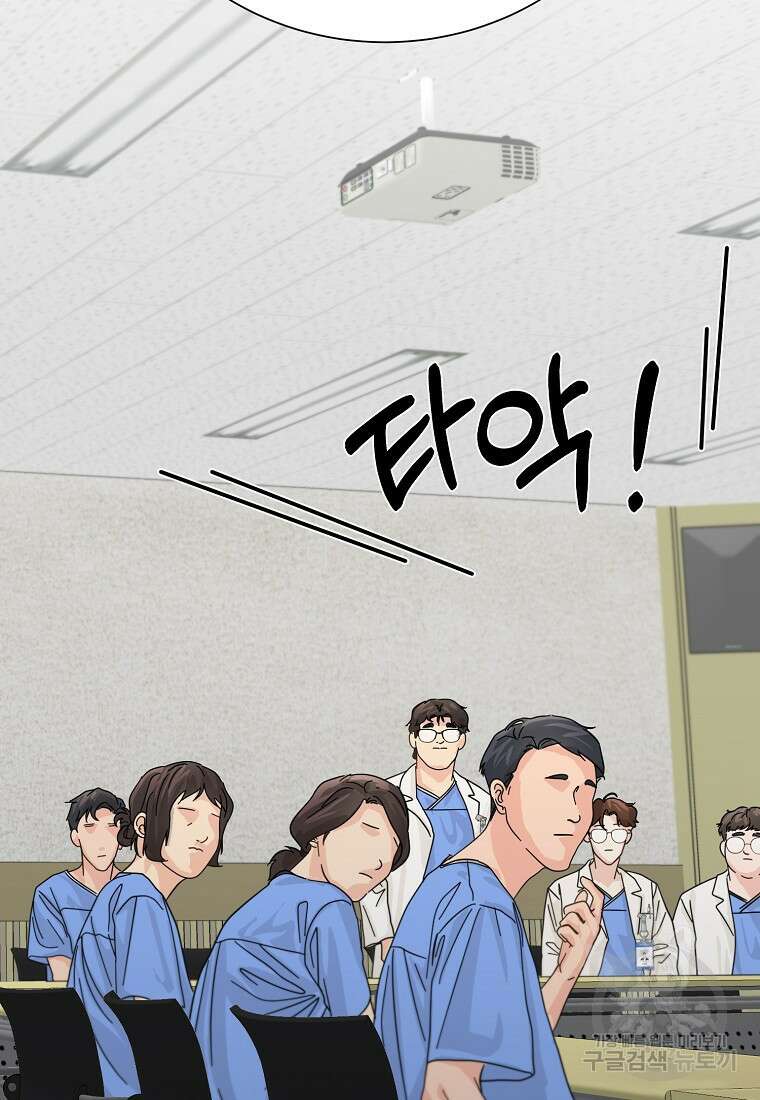 골든아워 50화 102