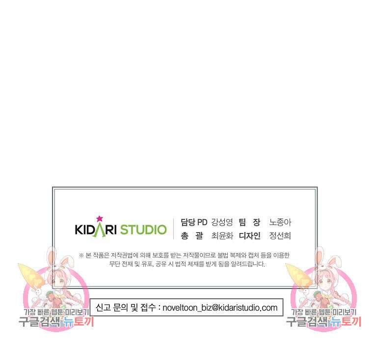 골든아워 50화 107