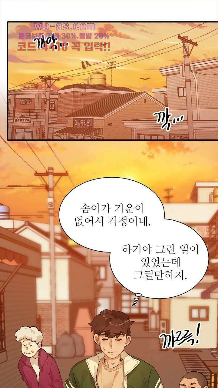 미래상 23화 1