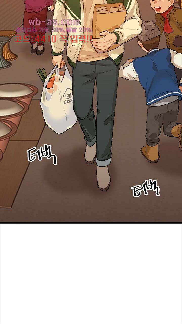 미래상 23화 2