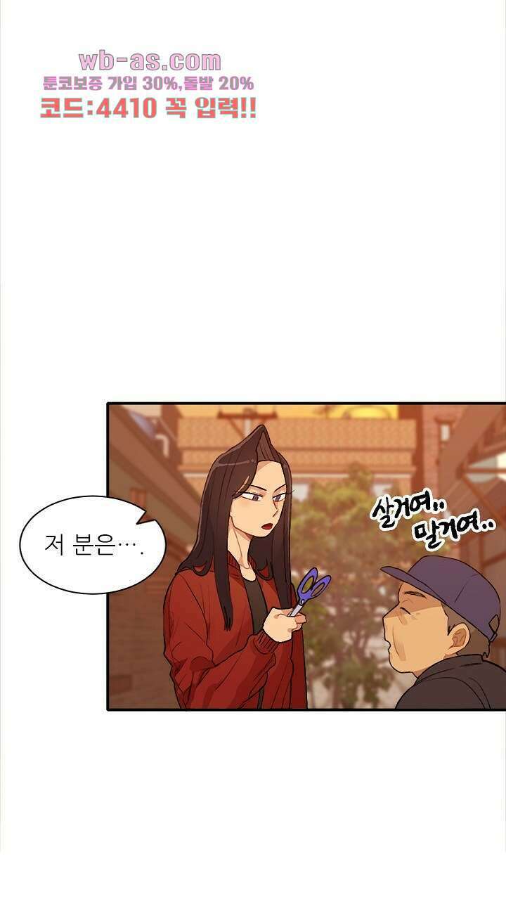 미래상 23화 4