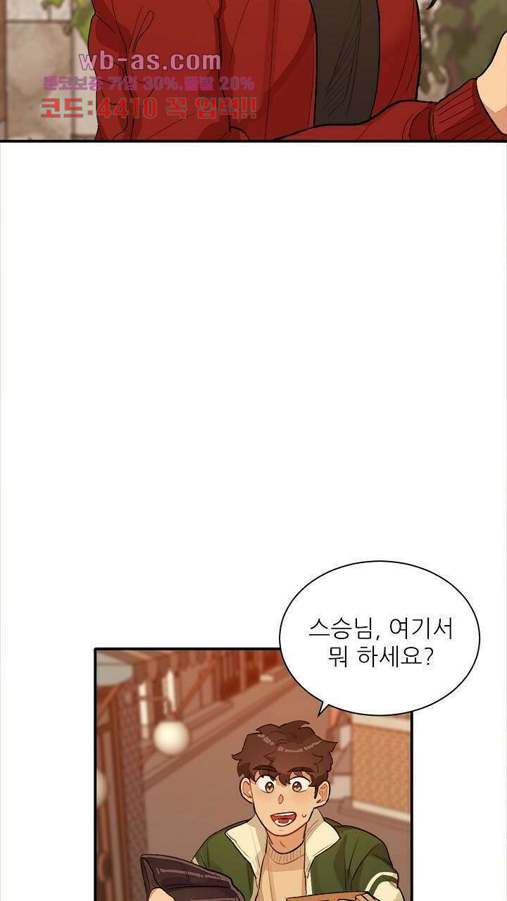 미래상 23화 6