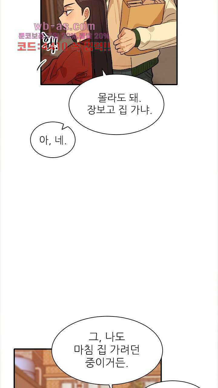 미래상 23화 7