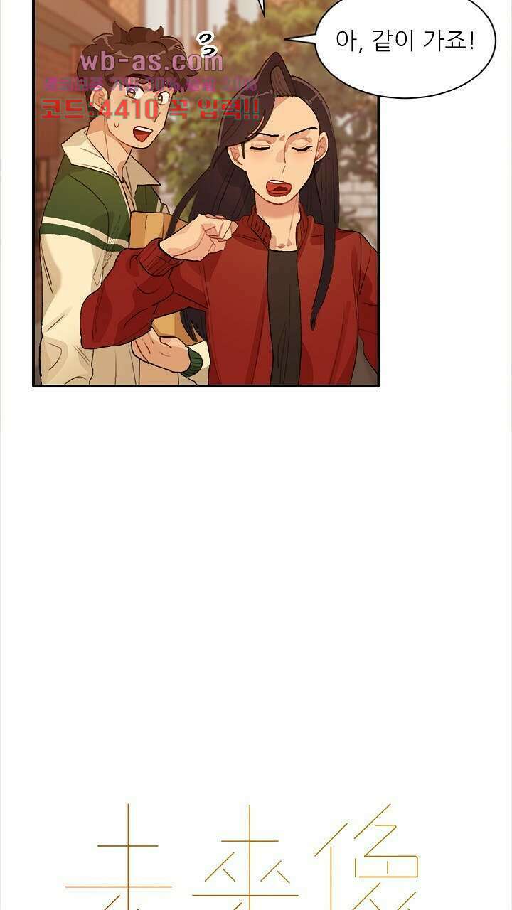 미래상 23화 8