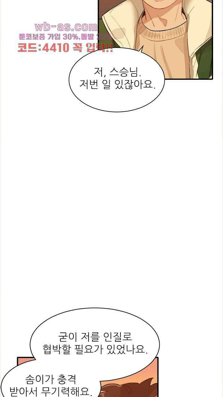 미래상 23화 11
