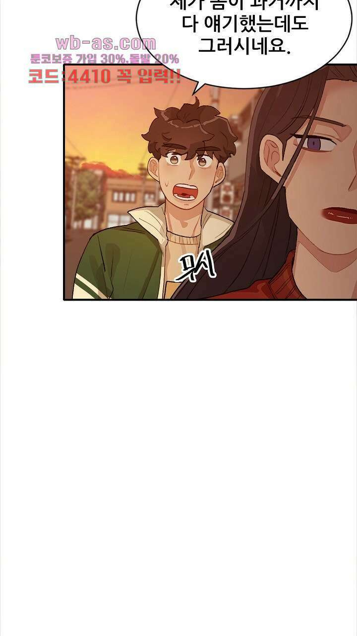 미래상 23화 13