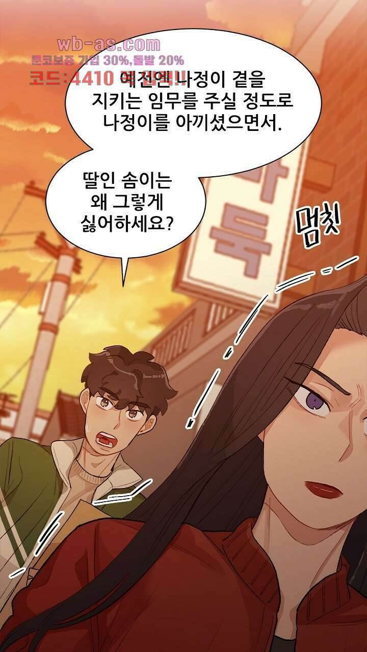 미래상 23화 15