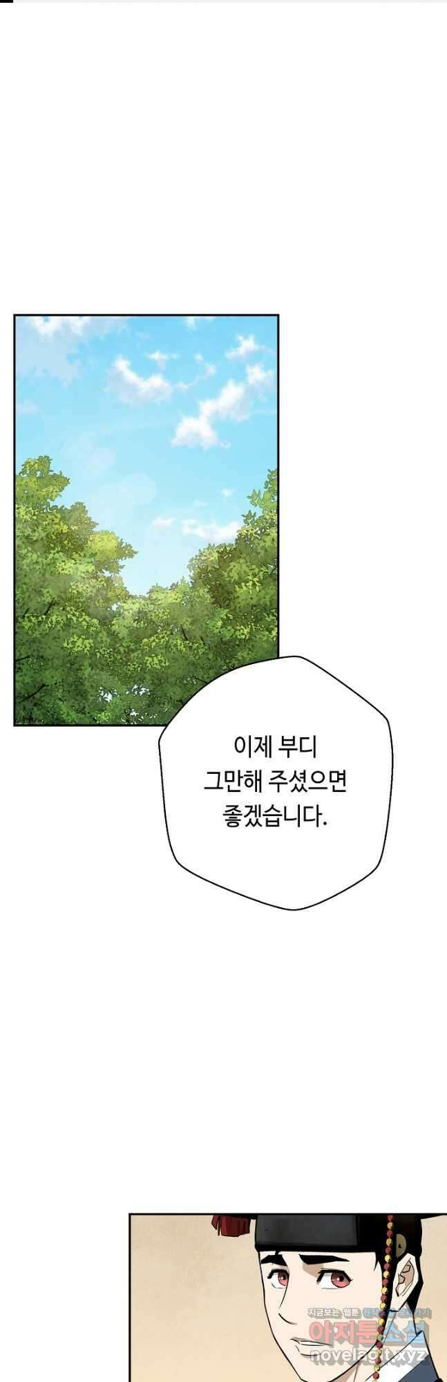 거지왕자 81화 1