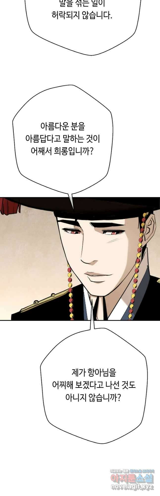 거지왕자 81화 3