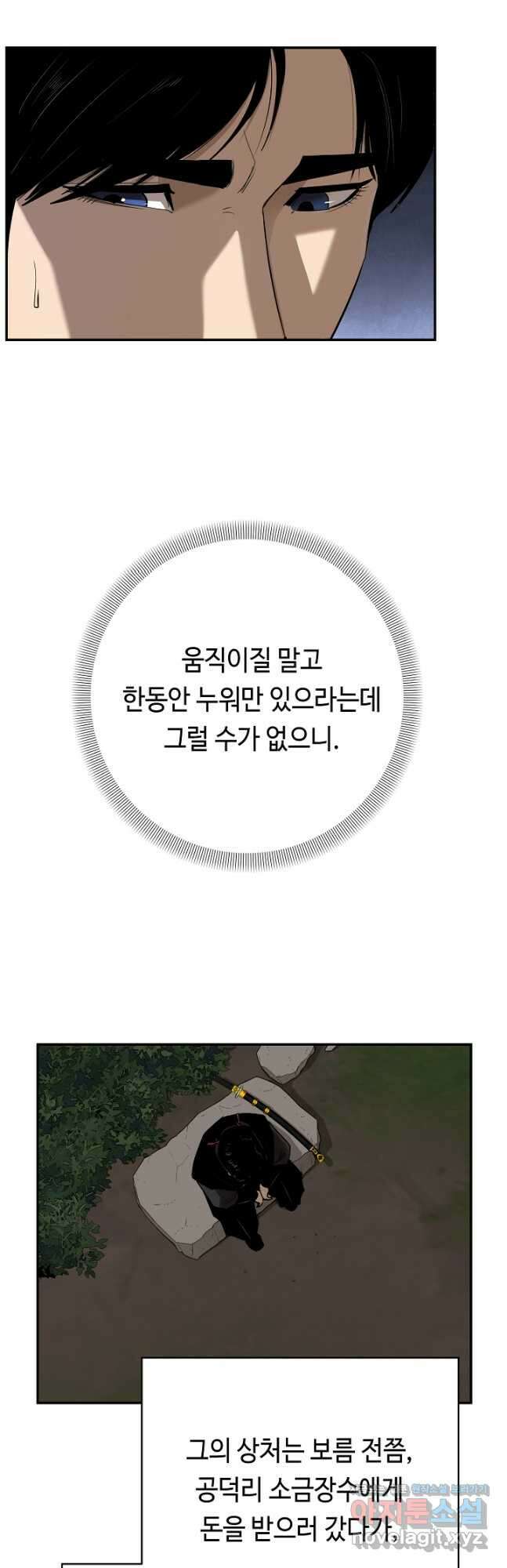 거지왕자 81화 8