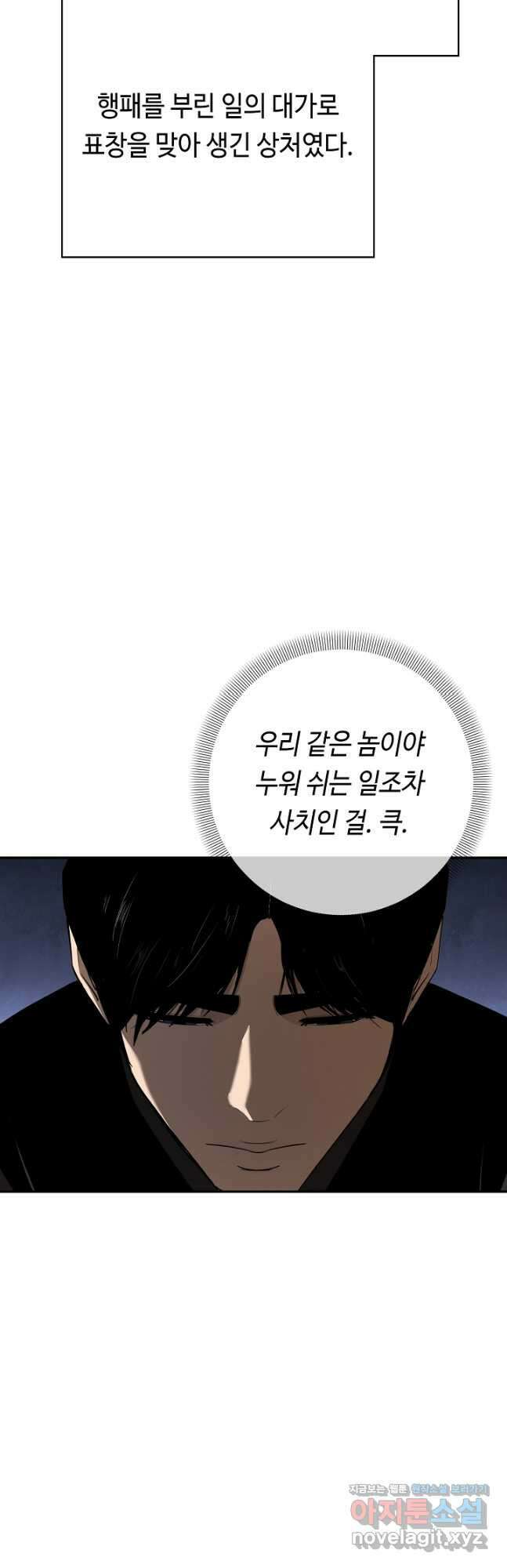 거지왕자 81화 9
