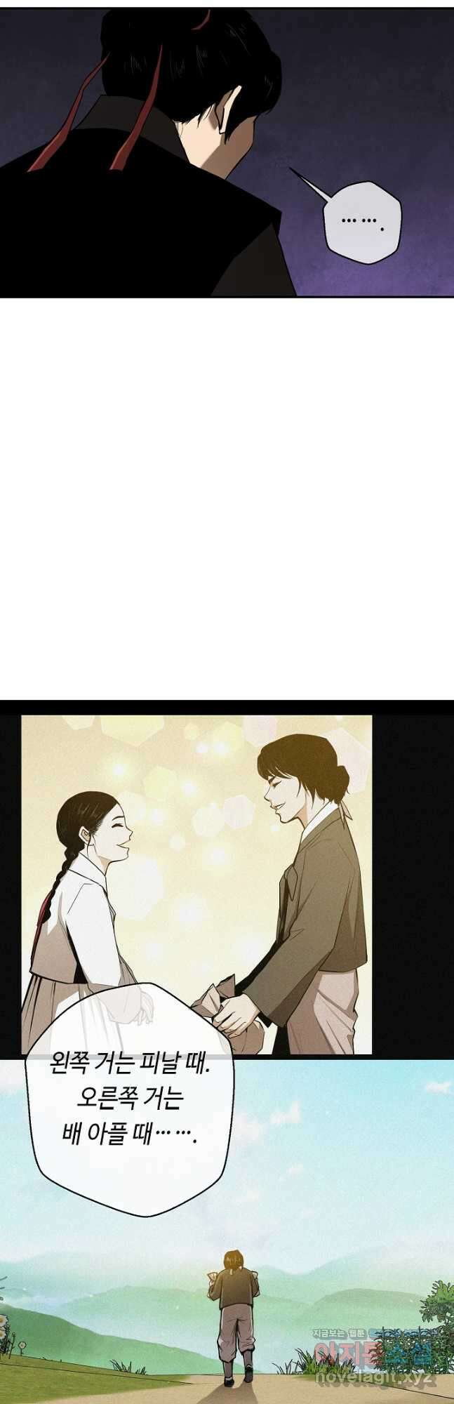 거지왕자 81화 10