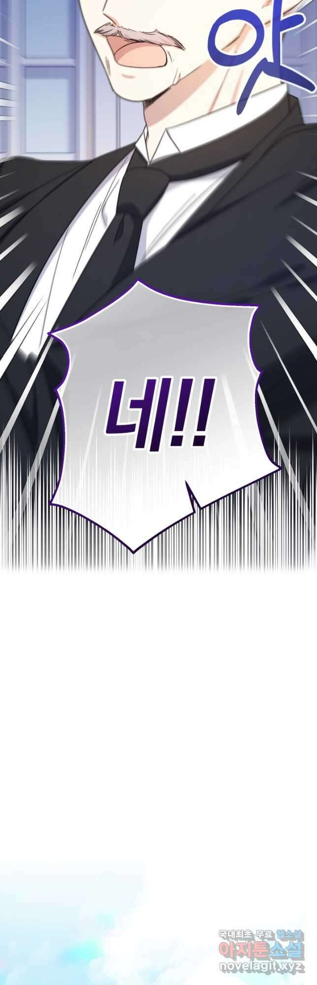 아기님 캐시로 로판 달린다 26화 7