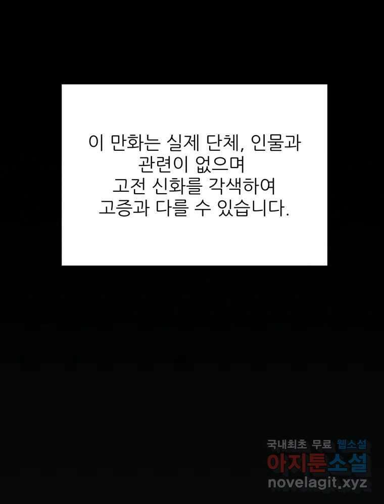 백로식당 79화 1