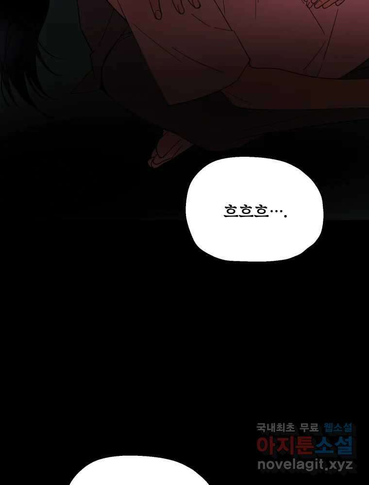 백로식당 79화 4