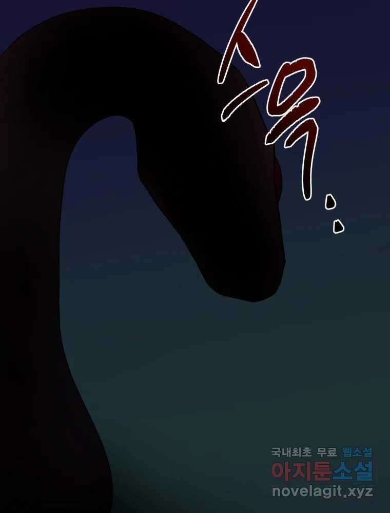 백로식당 79화 25